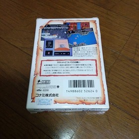 Famicom Konami Game Goonies 2 The Last Challenge New In Box Sealed Japan