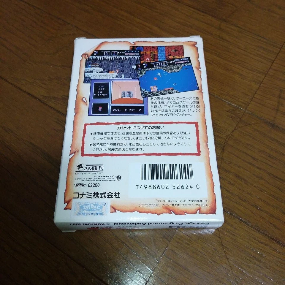 Famicom Konami Game Goonies 2 The Last Challenge New In Box Sealed – Japan - Image 2 of 4