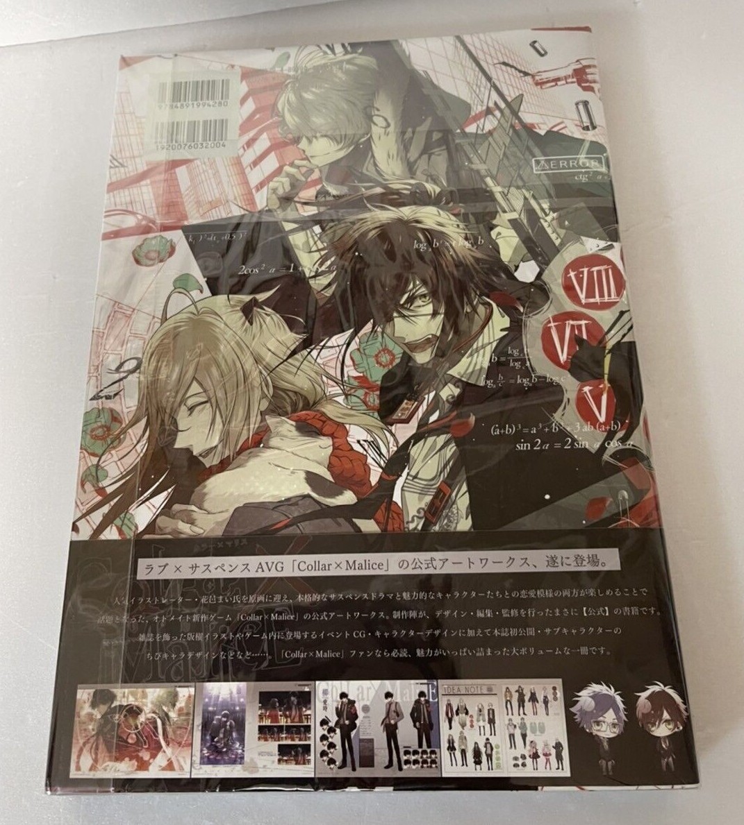 Collar x Malice Art Works book illustration Artist Mai Hanamura