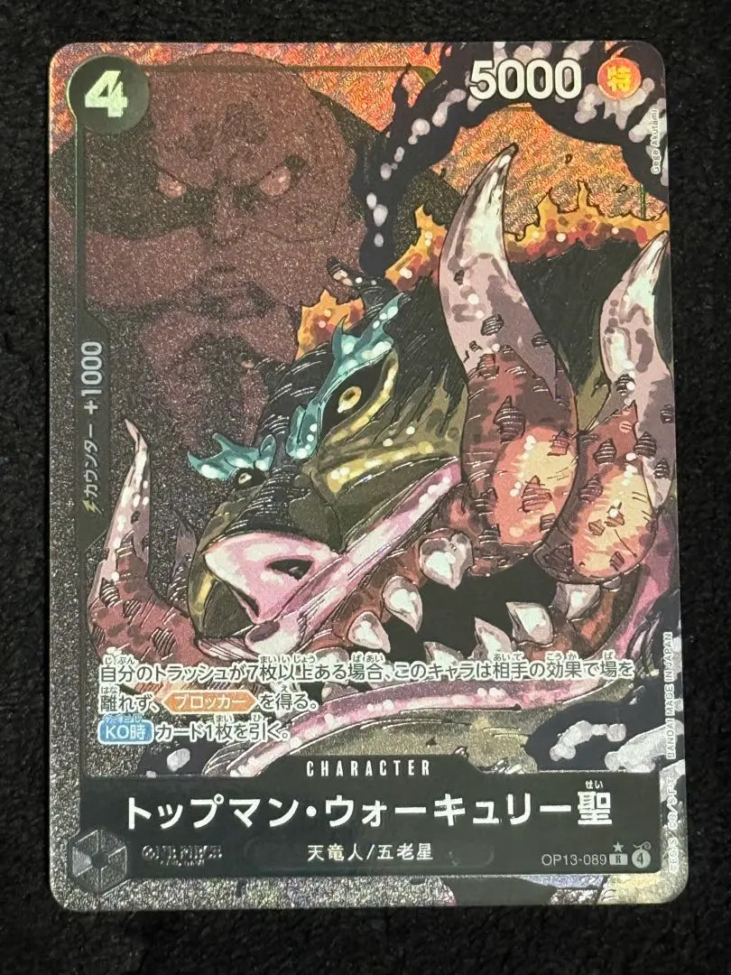 ONE PIECE Card Game St Topman Warcury Carrying on His Will OP13 089 JAPAN FS