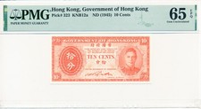 Government of Hong Kong Hong Kong  10 Cents ND(1945)  PMG  65EPQ