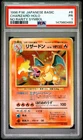 1996 POKEMON BASE SET JAPANESE NO RARITY SYMBOL #6 CHARIZARD-HOLO PSA 1