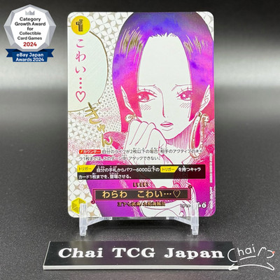 Boa Hancock I'm scared OP14-118 R-P Azure Sea's Seven ONE PIECE