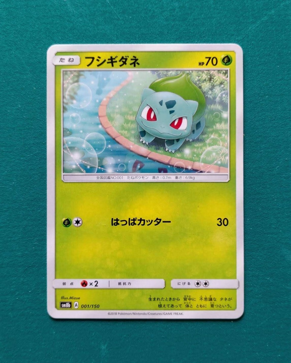 Pokemon Card Classic Bulbasaur Ivysaur Venusaur set CLF Japanese – GLIT  Japanese Hobby Shop