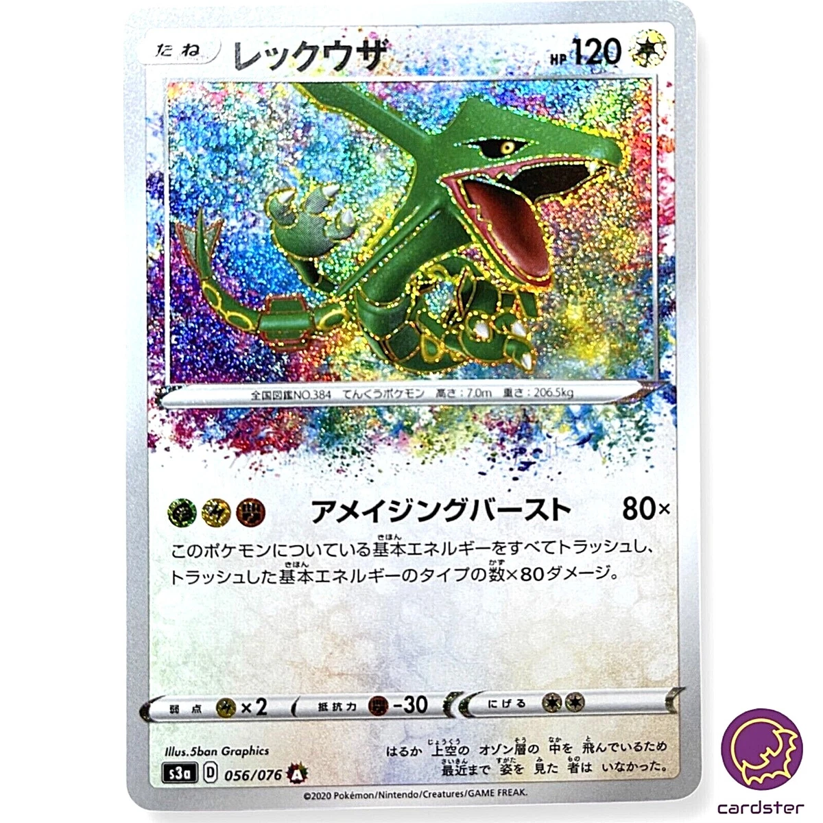 Rayquaza 056/076 S3a: Legendary Heartbeat for sale | eBay