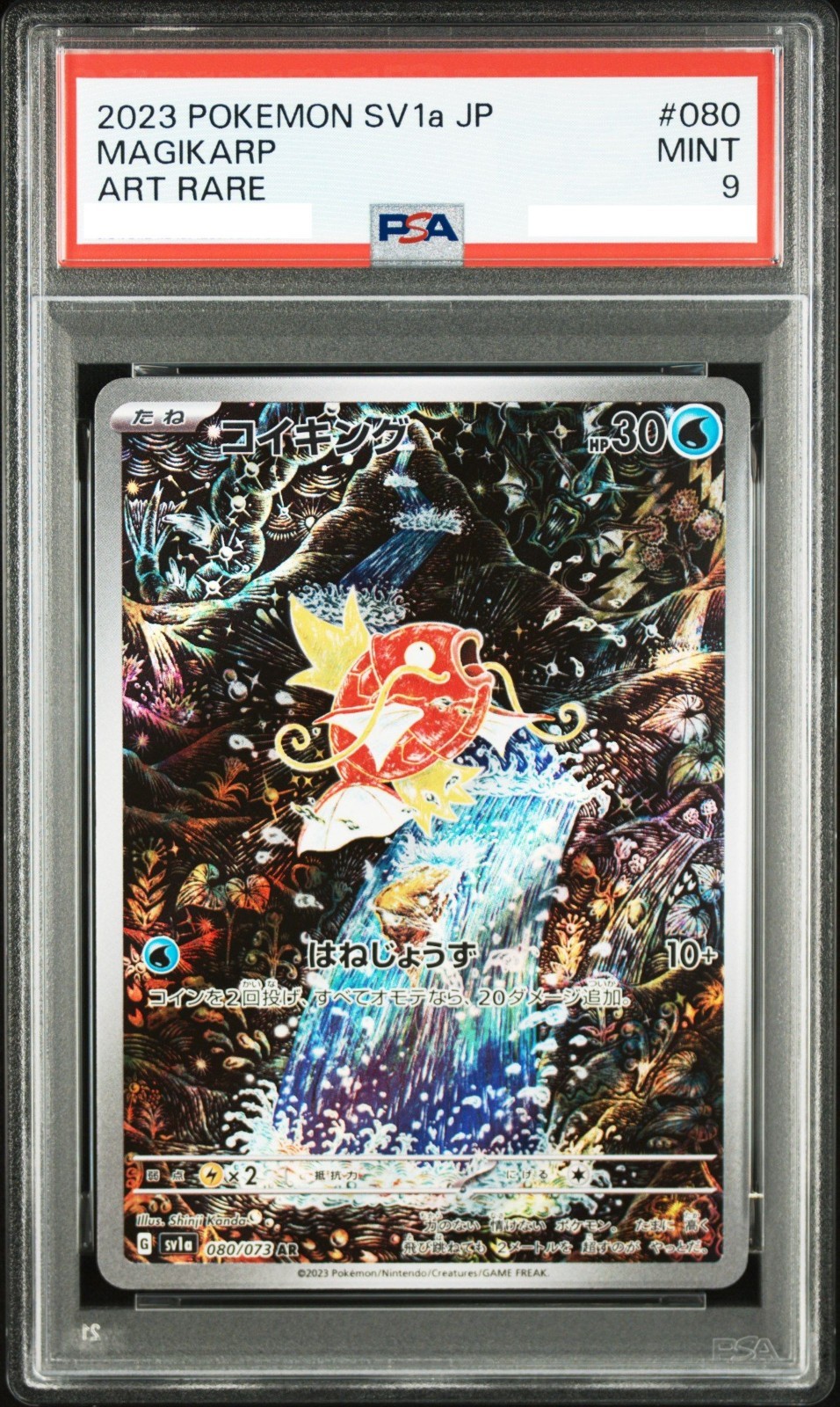 Magikarp 2023 Japanese Scarlet & Violet: Triplet Beat #080/073 Art