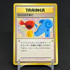 Misty's Treatment Promo Riding on Lapras Trainer CD Japanese Pokemon Card #7A53