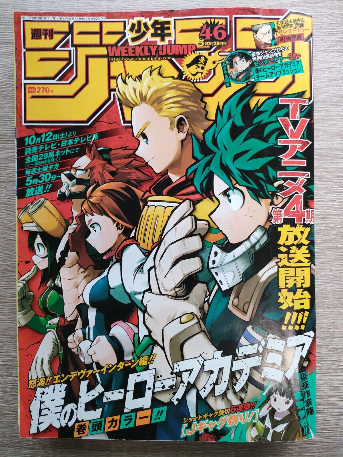 ever on X: NEW color spread for MHA Team Up Mission 39   / X