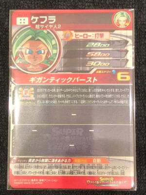 スーパードラゴンボールヒーローズ ABS 21枚　セット Super Dragon Ball Heroes ABS-21 Kefla 12th ANNIVERSARY Special Set