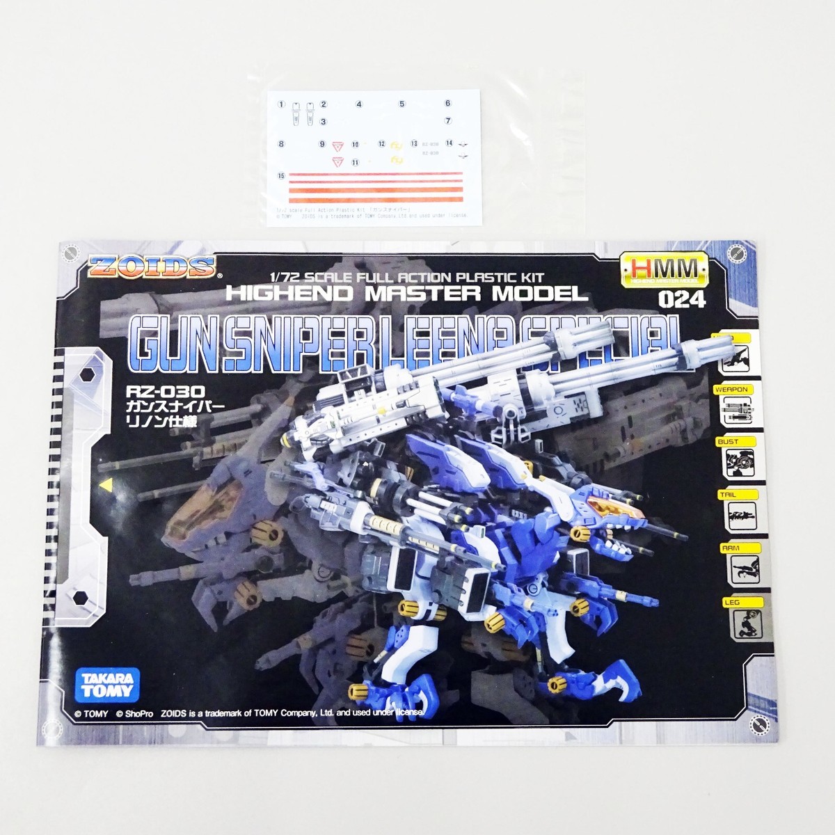 ZOIDS HMM RZ-030 GUN SNIPER Linnon Special TAKARA TOMY Plastic
