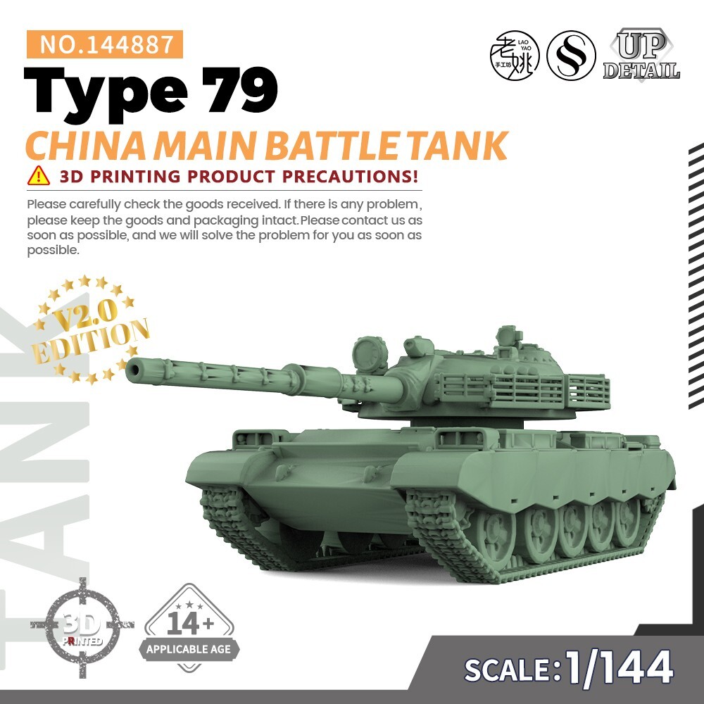 、 SS144887 V2.0 1/144 Military Model Kit China Type 79 Main