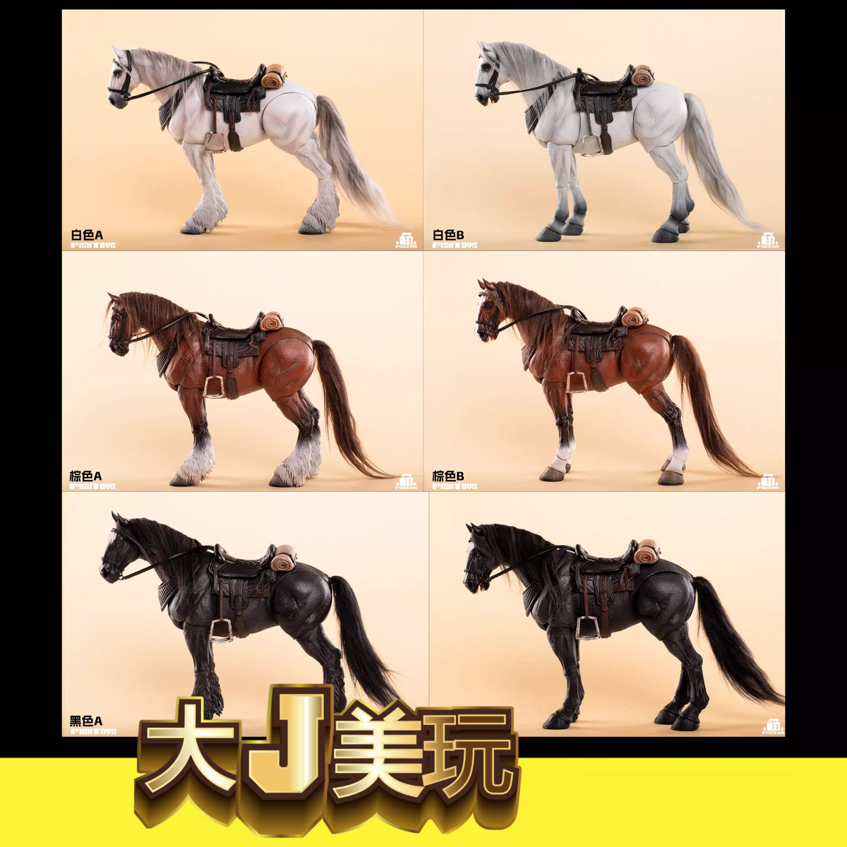 Fish Toys Wilderness series The soldier's mount 1/12 Horse Action