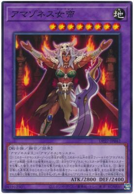 DP27-JP042 - Yugioh - Japanese - Amazoness Empress - Common | eBay