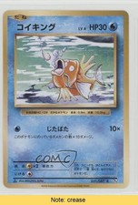 【PSA10】コイキング C CP6 20th Anniversary 031/ 1st Edition Magikarp Common CP6: 20th Anniversary 031/087 NM | eBay