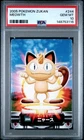 PSA 10 2026 CERT POP 4 MEOWTH 2005 CARDDASS POKEMON ZUKAN CARD #244