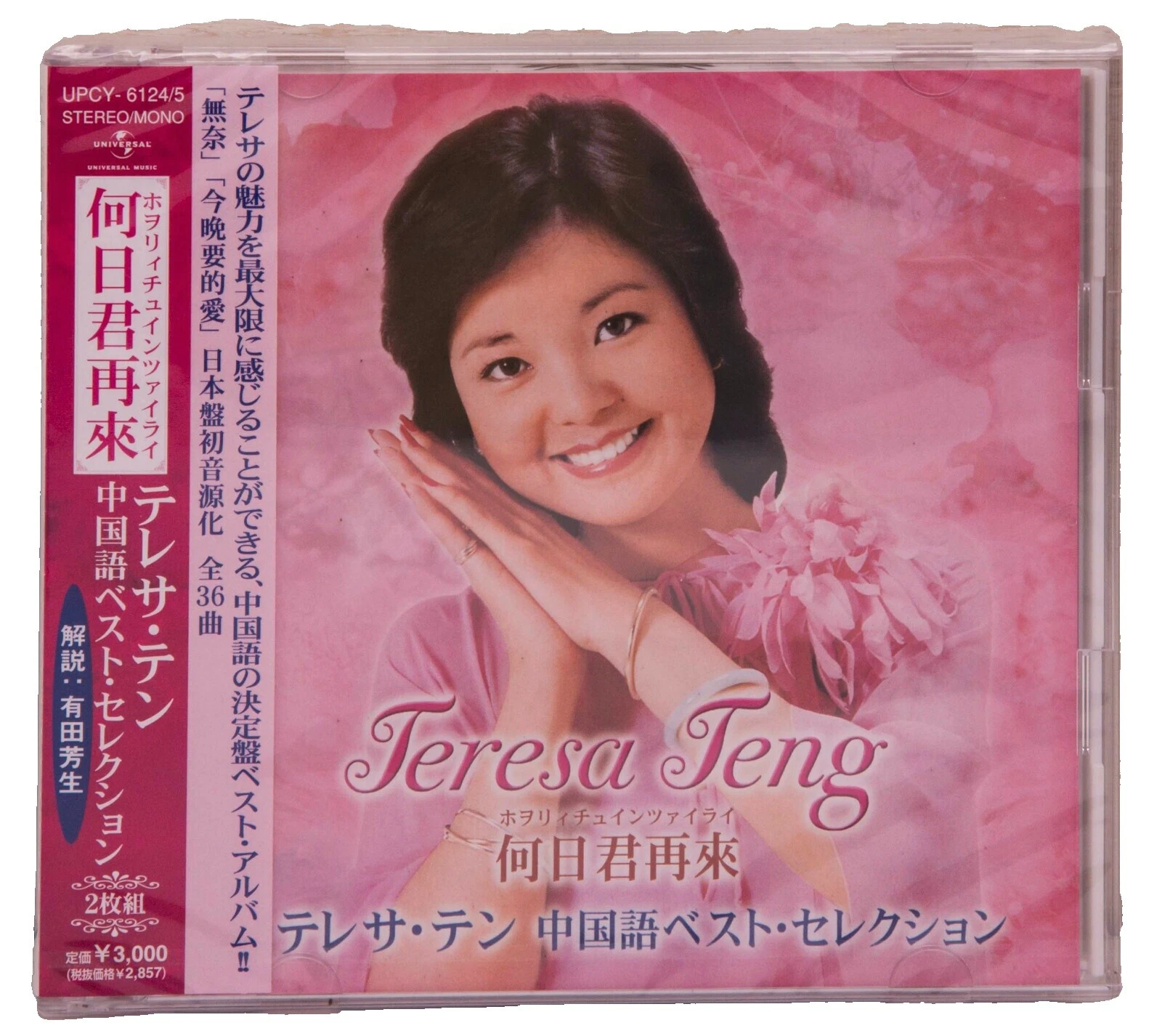 Pop Teresa Teng Music CDs