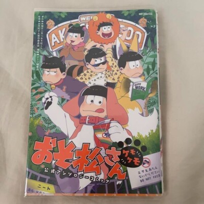 Mr. Osomatsu Osomatsu-san Official Anthology Comic Book Kemo Kemo JAPAN Used