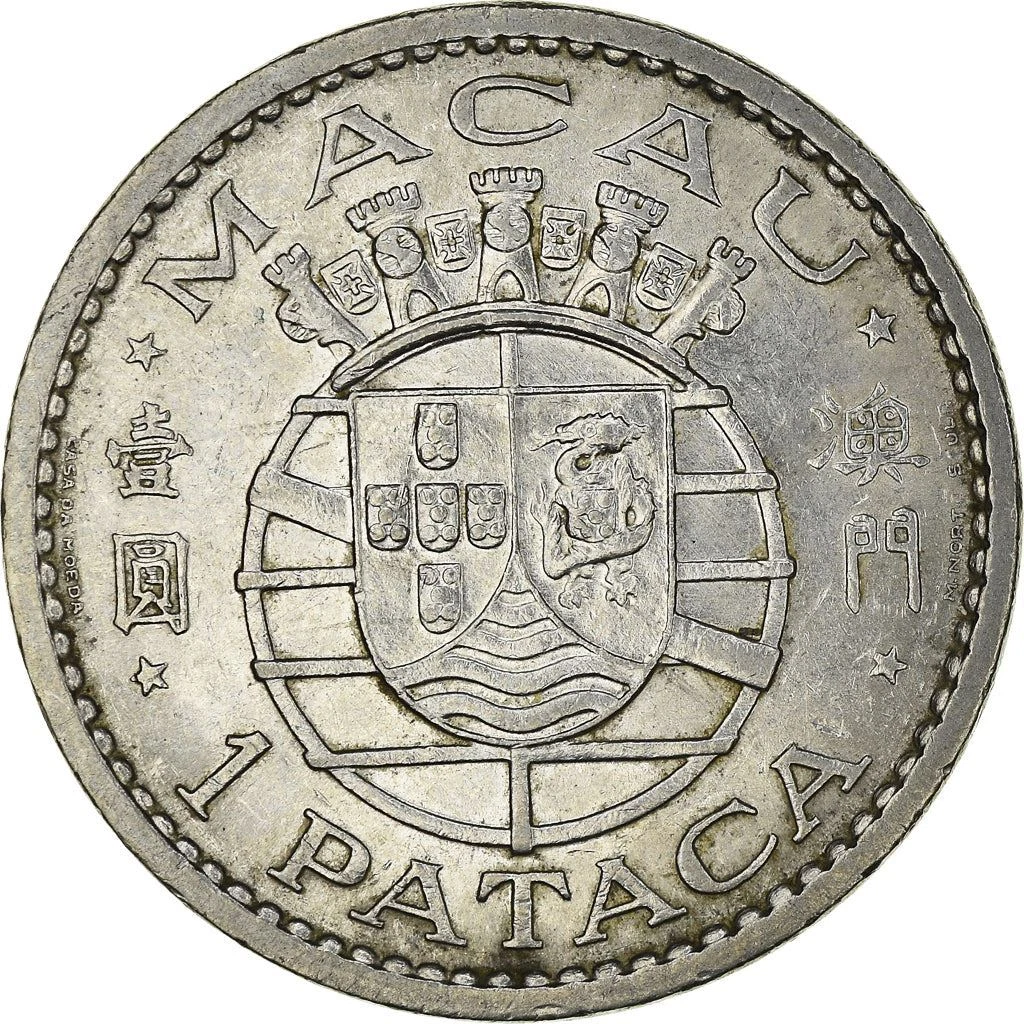 澳门硬币印第安纳的中华人民共和国硬币(1949-现在) | eBay