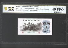 China/The People Bank of China Pick#877C 1962 1 jiao PCGS 69 PPQ#47