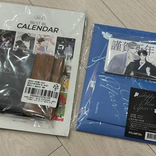 2024 Polar Fox Store New Year Calendar & Postcard Set