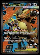 Mega Kangaskhan ex #89 Prices | Pokemon Japanese Mega Symphonia