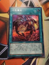 Yugioh! Summon Secret Rare - Alternate Artwork - QCAC-JP058 Japanese