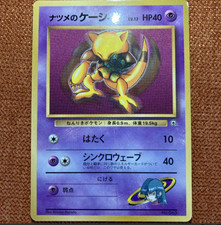 Sabrina's Abra No.063 Pokemon Japanese CoroCoro Comic Promo 7
