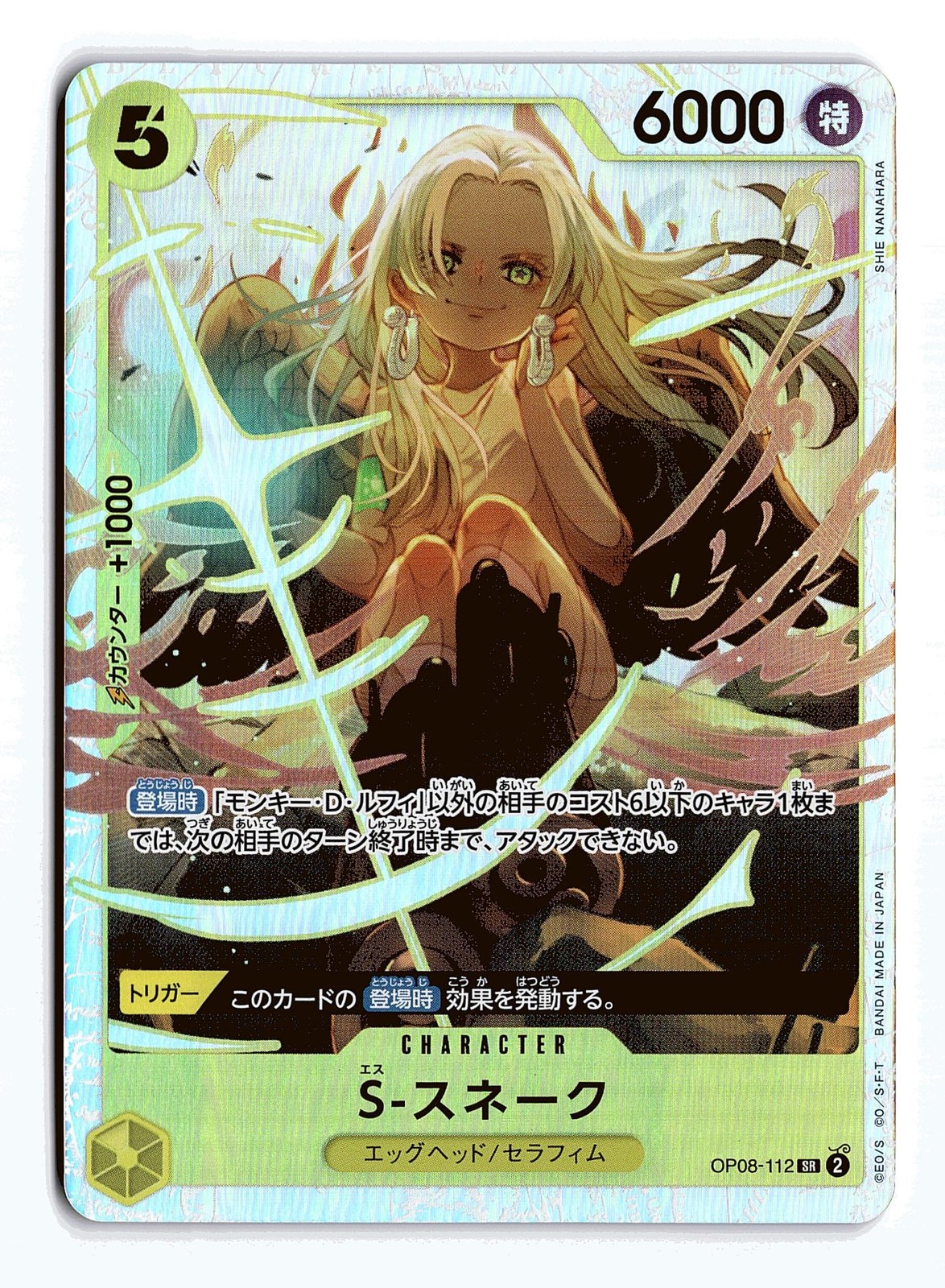 ONE PIECE S-SNAKE OP08-112 SR TWO LEGENDS JAPANESE NEAR MINT