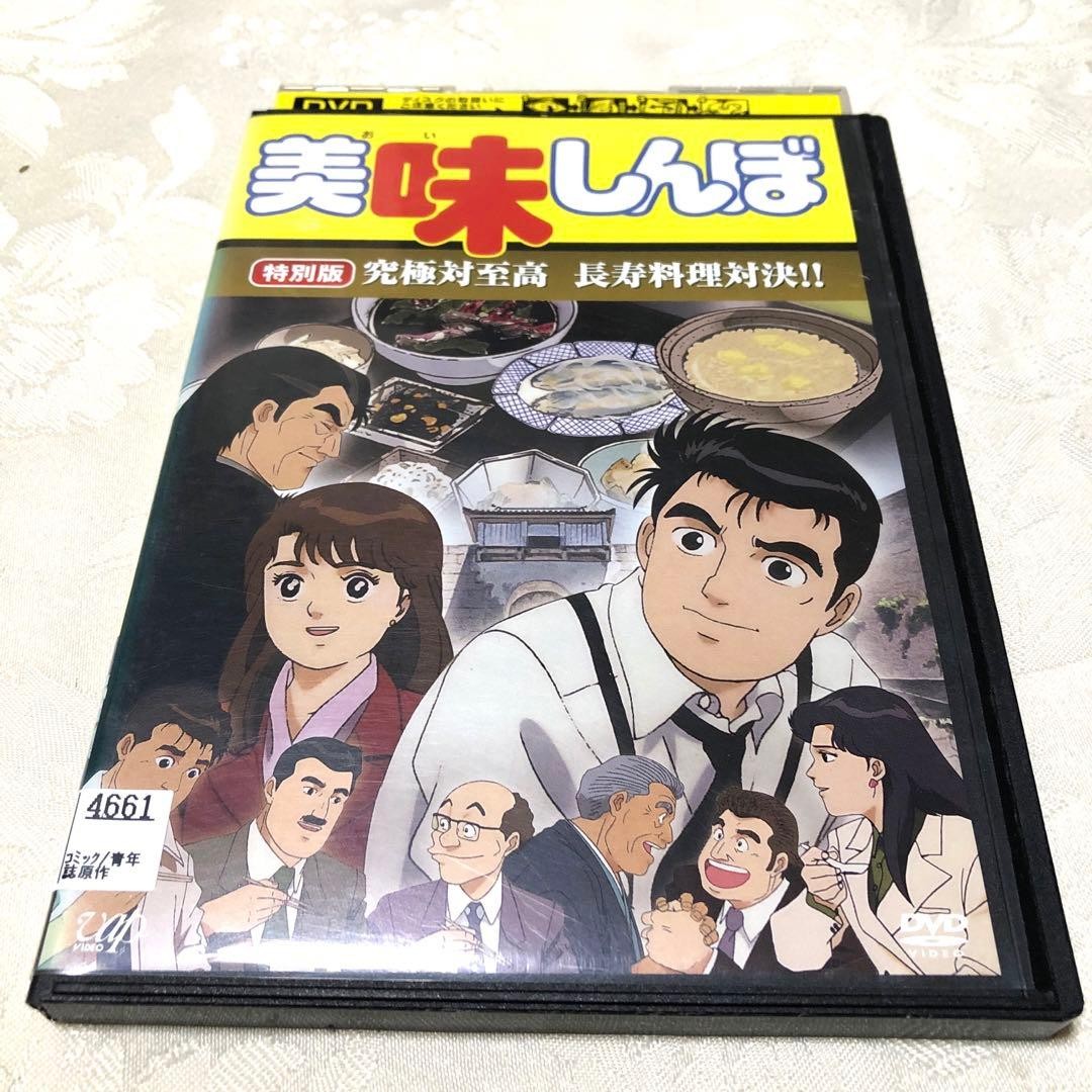 Oishinbo Edición Especial: ¡El último enfrentamiento de cocina de longevidad! DVD