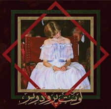 Badawi The book of Jinn LP US 2023 Raz Mesina...