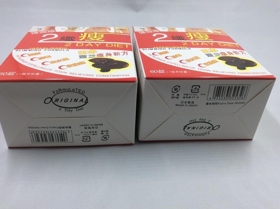 2 Day Diet Japan Lingzhi Diet Pills MADE IN Japan original. eBay