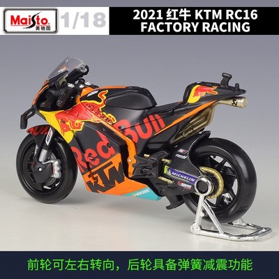 MAISTO 1:18 RedBull KTM Team 88# RC16 2021 MOTORCYCLE Model