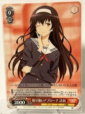 Weiss Schwarz Saekano How to Raise a Boring Girlfriend SHS-W56-P03SPR Utaha