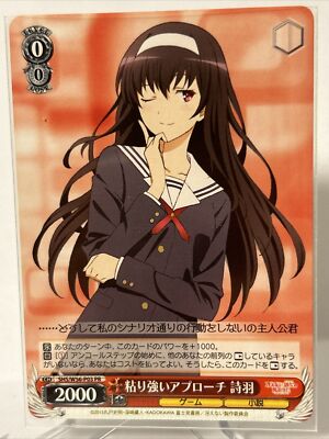 Weiss Schwarz Saekano How to Raise a Boring Girlfriend SHS-W56-P03SPR Utaha