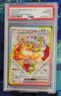 2024 Pokémon Eevee ex #224 SV8a Terastal Fest JP Special AR Gem Mint PSA 10
