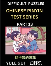 Difficult Level Chinese Pinyin Test Series (Part 13) - Test Your Simplified Mand
