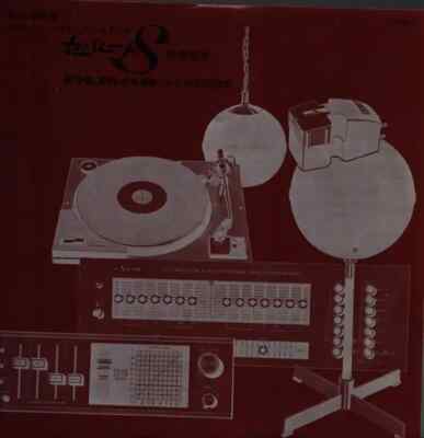 LP Varios Artists Victor Stereo 45 R.P.M Collection NO OBI JAPAN RCA Victor