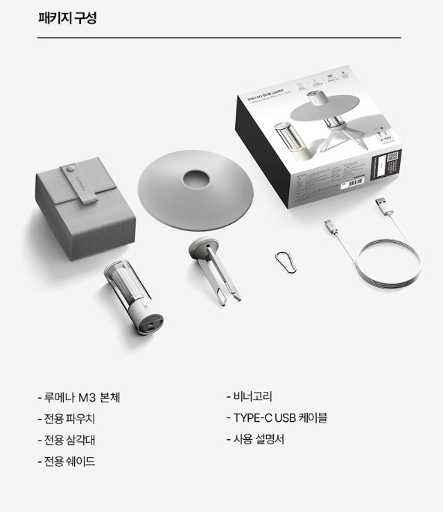 LUMENA M3 Multiple LED Lantern Package 300L 3,250mAh Camping