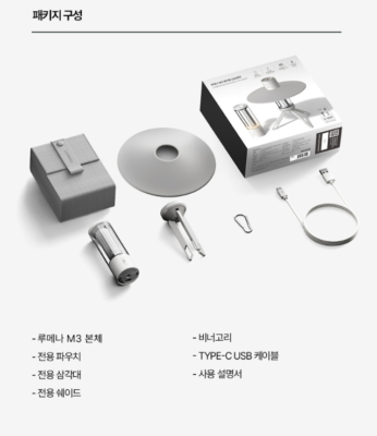 LUMENA M3 Multiple LED Lantern Package 300L 3,250mAh Camping