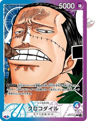 One Piece card OP01-062 L Parallel Crocodile Japanese