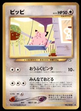 2000 Pokemon Neo Genesis Clefairy Japanese #035 Basic/Uncommon
