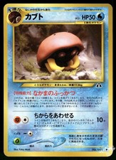 2000 Moderately Played Pokemon Kabuto No. 140 Neo Discovery Japanese