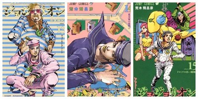 JoJo's Bizarre Adventure JoJolion Part 8 Manga Vol.1-27 Full Set