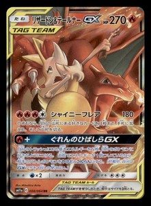 Charizard and Braixen GX Japanese | eBay