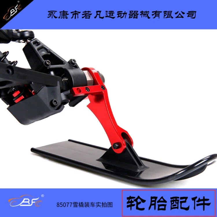 Snow Ski Sled Sledge Kit for HPI Baja 5B SS 5T 5SC King Motor Buggy Truck - Image 2 of 4