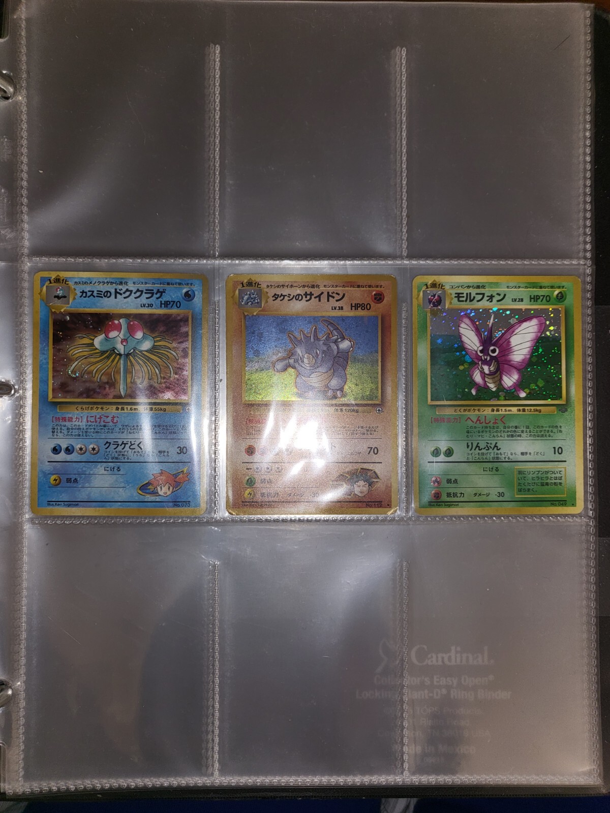 Pokemon Holo Vintage Japanese Binder (NM/LP) Neo, Gym, Jungle Fossil