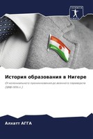 Alhatt Agga | Istoriq Obrazowaniq W Nigere | Taschenbuch | Russisch (2023)