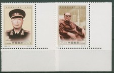 China 1999 People's Army Marshal Nie Rongzhen 3099/01 Corner MNH