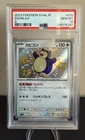 PSA 10 Snorlax 310 Pokemon SV4A Shiny Treasure EX Japanese 2023 S