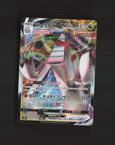 Duraludon VMAX 049/067 Skyscraping Perfection Japanese Pokemon Card NM